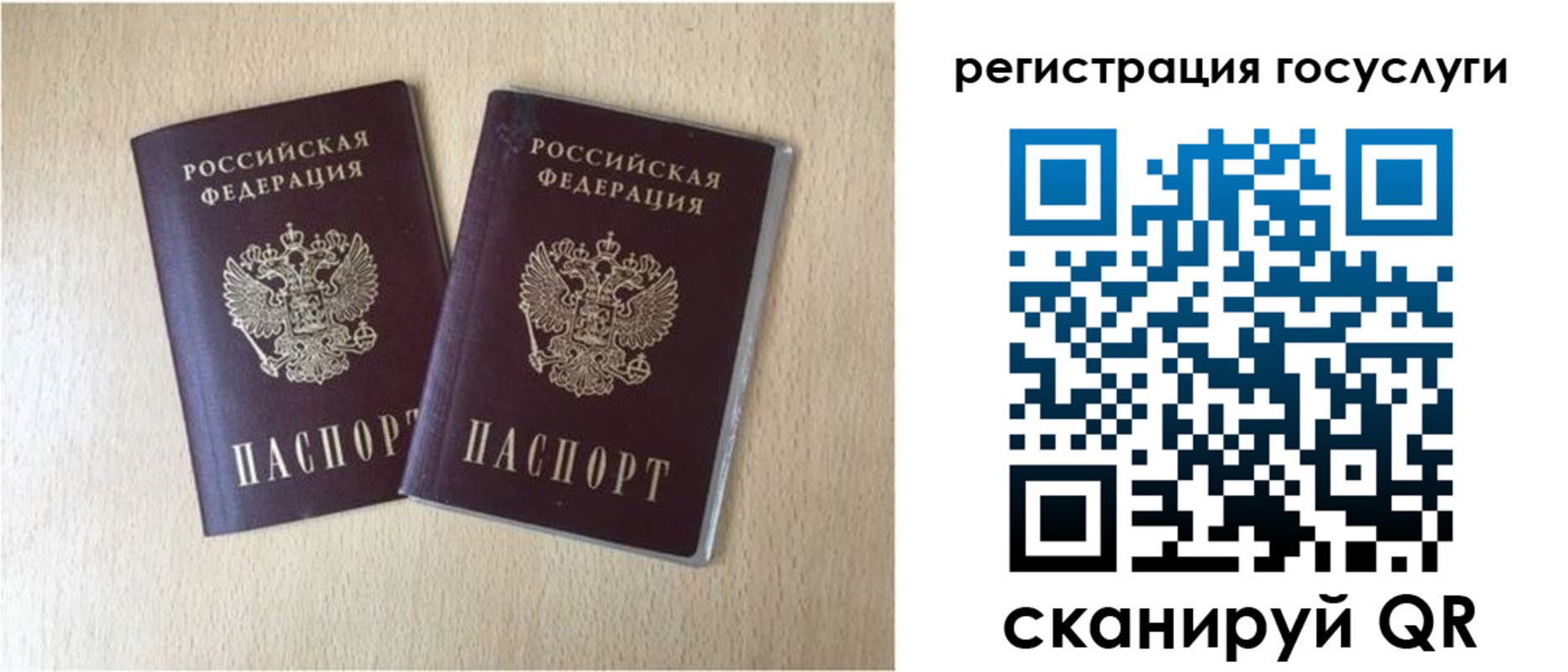 купить прописку в Учалы