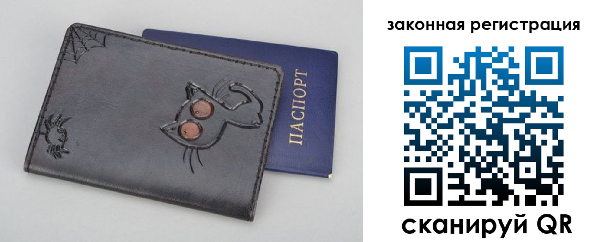 прописка в Учалы